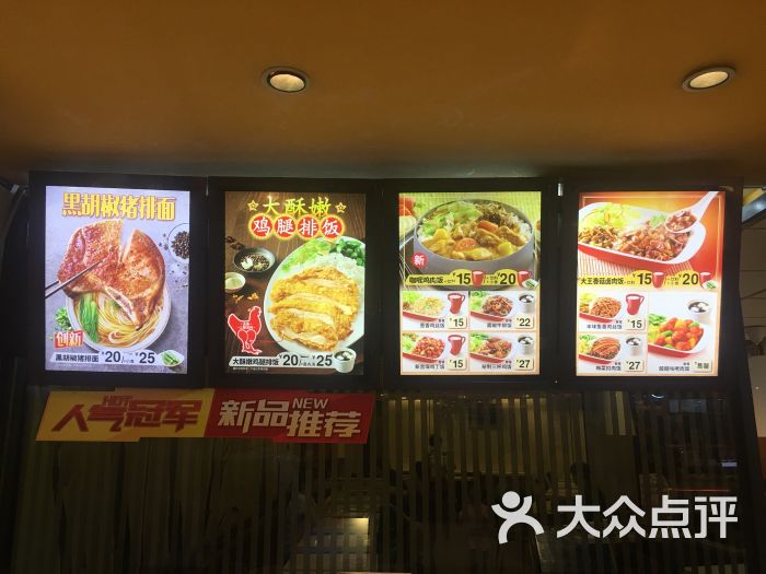 永和大王(新街口一店)菜单图片 - 第211张