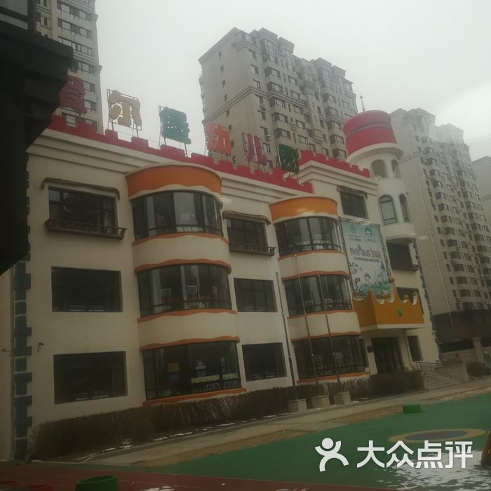 森禹爱尔堡国际早教中心