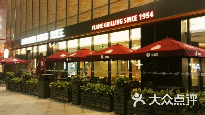 汉堡王(綦江万达广场店-图片-重庆美食-大众点评网