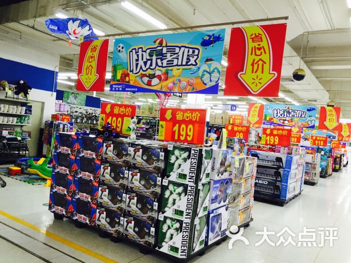 沃尔玛购物广场(鹏利店)-图片-沈阳购物-大众点评网