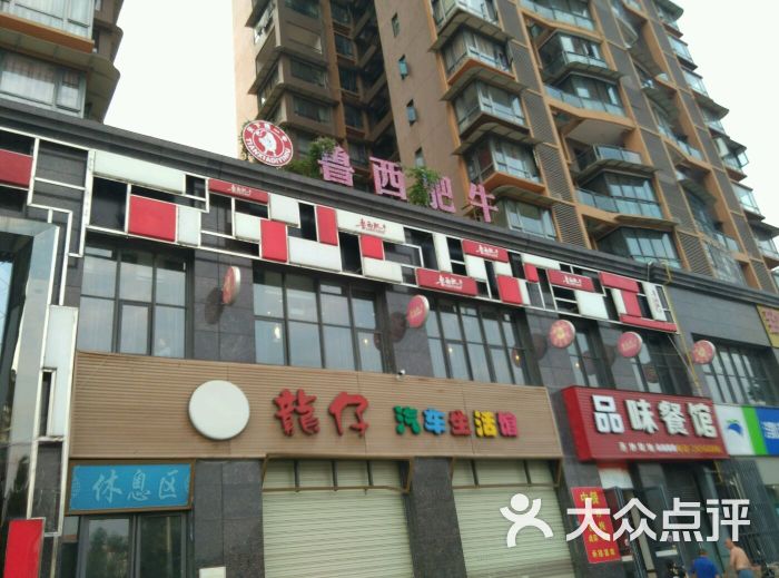 肥牛世家(汇乐国际店)-图片-德阳美食-大众点评网