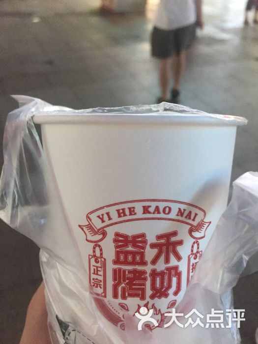 益禾堂奶茶图片 - 第1张
