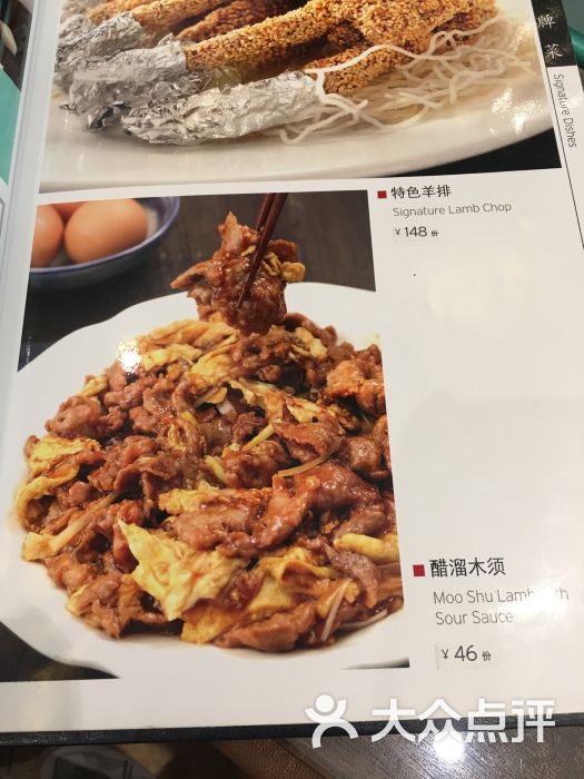 清真吐鲁番餐厅菜单图片 - 第29张