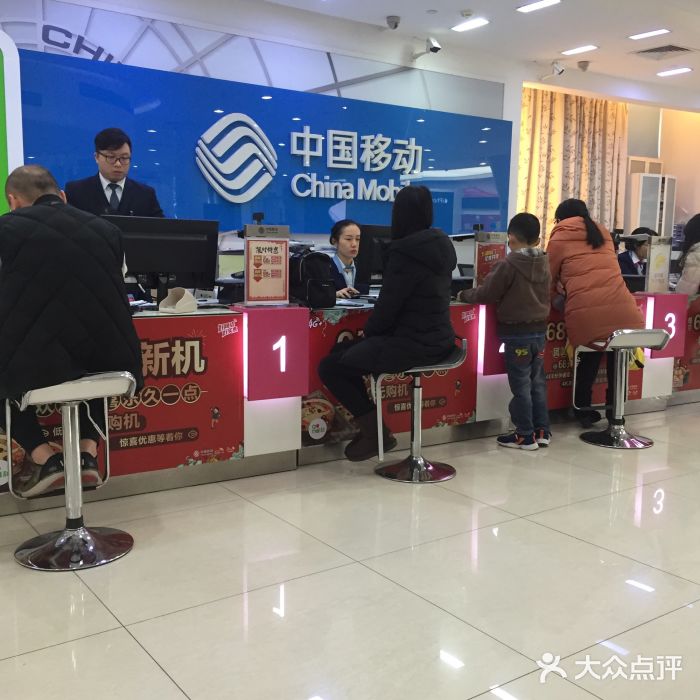 中国移动大厅 大众点评