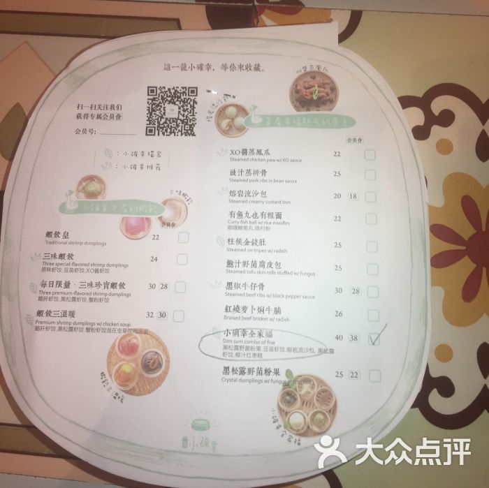 一笼小确幸(北京朝阳大悦城店)-菜单图片-北京美食