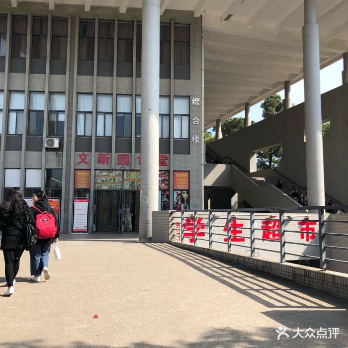 华中科技大学文华学院图片 - 第7张