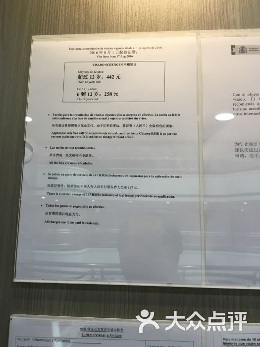 西班牙签证申请中心-图片-广州生活服务