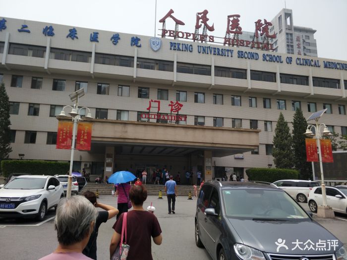 北京大学人民医院(西直门)地上停车场图片 第14张