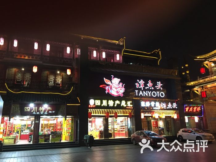 谭鱼头火锅(琴台路店)-图片-成都美食-大众点评网