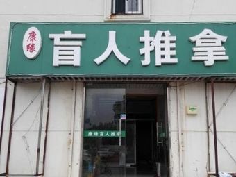 【徐州万达广场按摩/足疗】推荐,万达广场按摩/足疗排行/大全/攻略