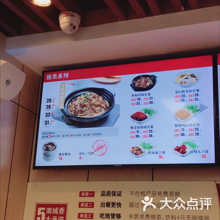 南城香(方庄店)菜单图片 - 第77张