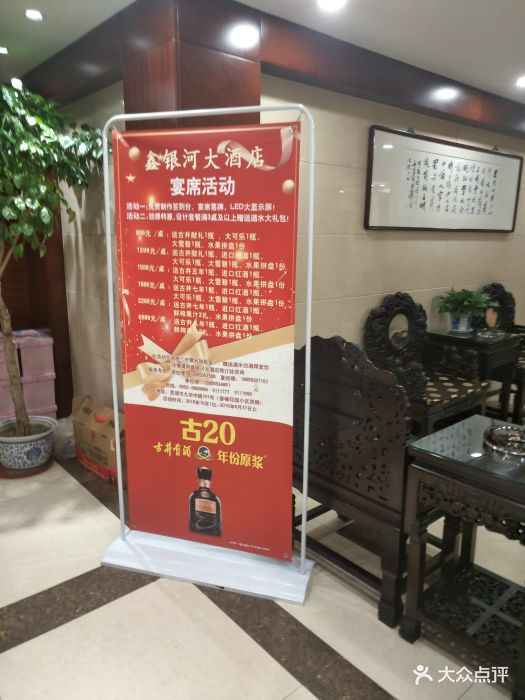 鑫银河大酒店图片