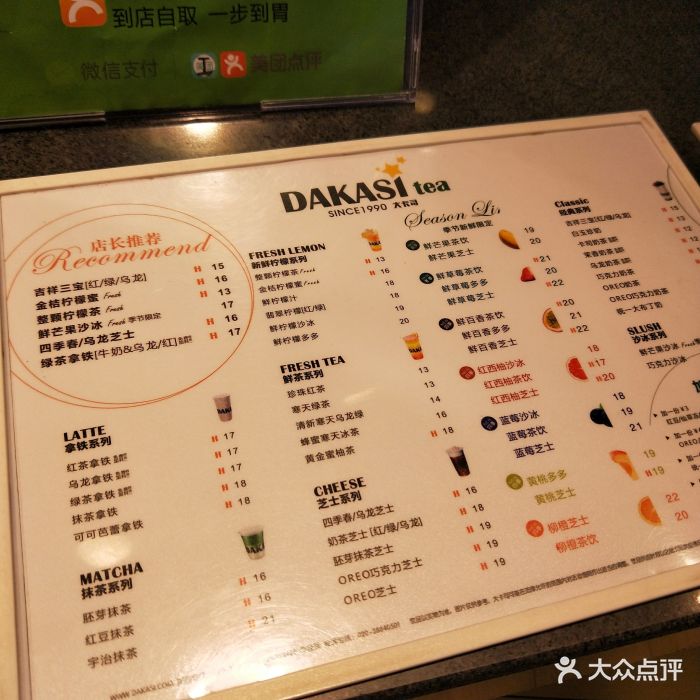 大卡司(七宝万科广场店)--价目表-菜单图片-上海美食