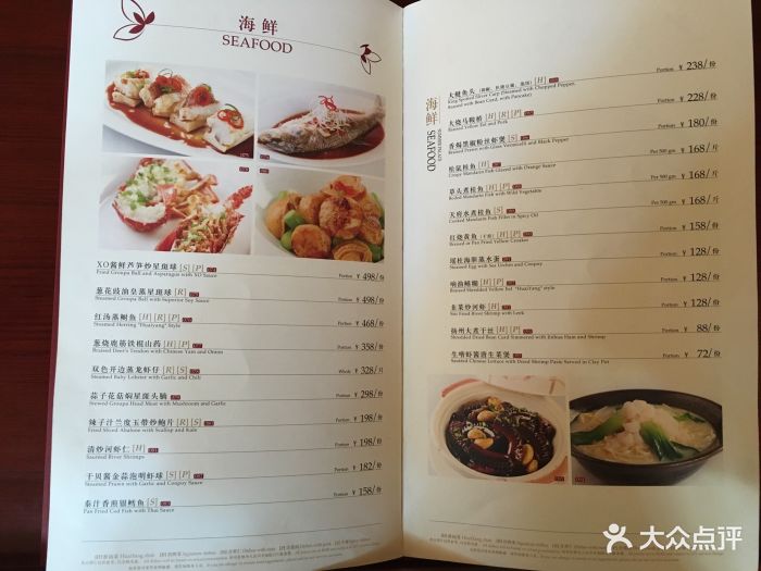 中国大饭店·夏宫中餐厅图片 - 第8张