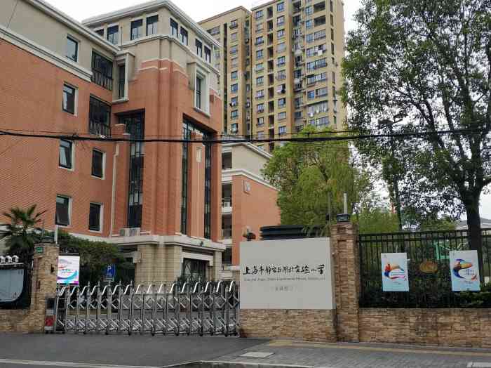 上海市静安区闸北实验小学(龙盛校区)-"上海市闸北区
