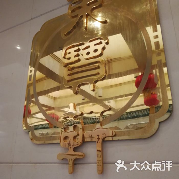 东城国际酒店-东宝轩中餐厅