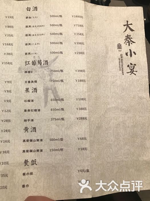 真爱骊山之大秦小宴-图片-西安美食-大众点评网
