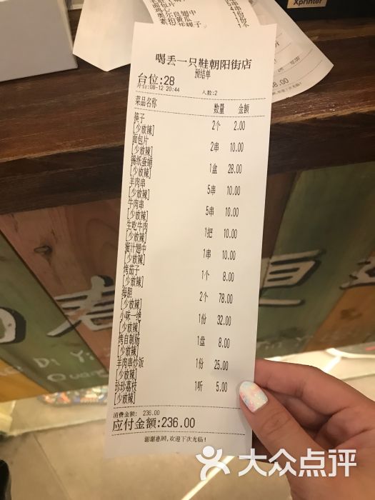 喝丢一只鞋之小味串屋(三八广场店-图片-大连美食-大众点评网