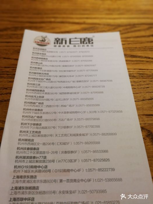 新白鹿餐厅(百联中环店)--价目表-菜单图片-上海美食