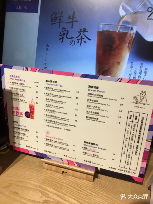 %百分茶(新区金鹰店)菜单图片 - 第401张