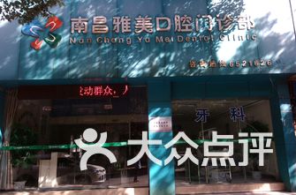 杭州牙科医院排名_杭州牙科医院(2)