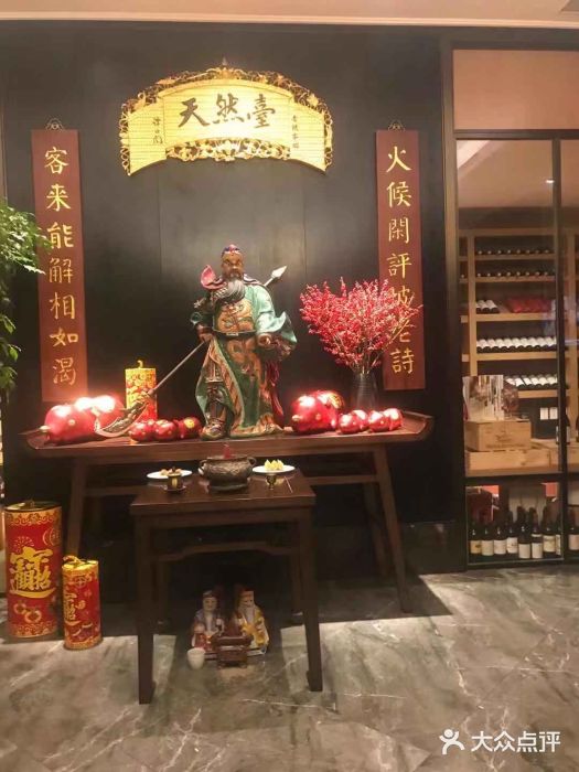 天然台1908(中建广场店)-图片-长沙美食-大众点评网