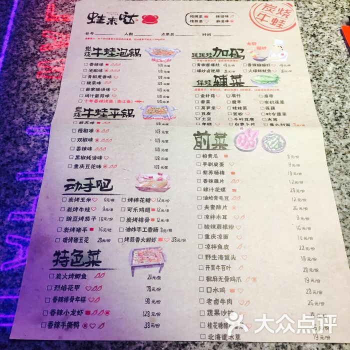 蛙来哒(爱琴海购物公园店)菜单图片 - 第11张