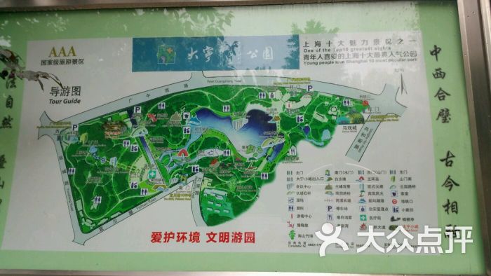 大宁郁金香公园导览图图片 - 第105张