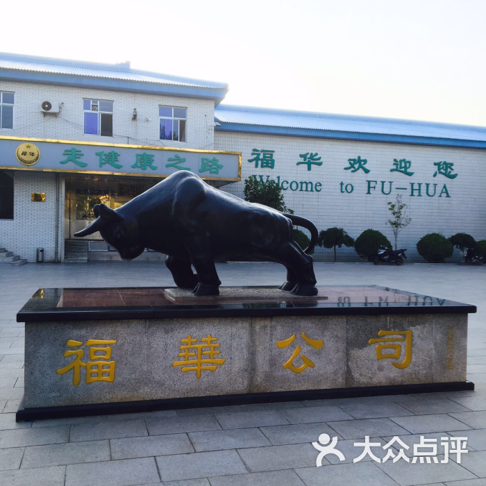 福华肥牛图片 第61张
