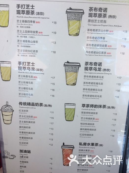 萃茶师(航洋店)图片 - 第11张