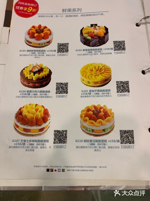 美心西饼mx cakes(猎德优托邦店)菜单图片