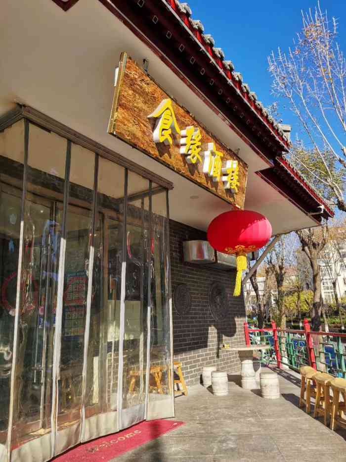 食缘酒楼(东花市店"霸王餐抽中了100元代金券,正在在家旁边.