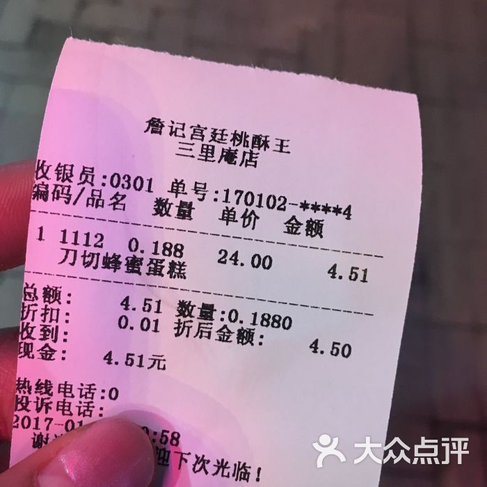 詹记宫廷桃酥王(三里庵店)图片 - 第8张