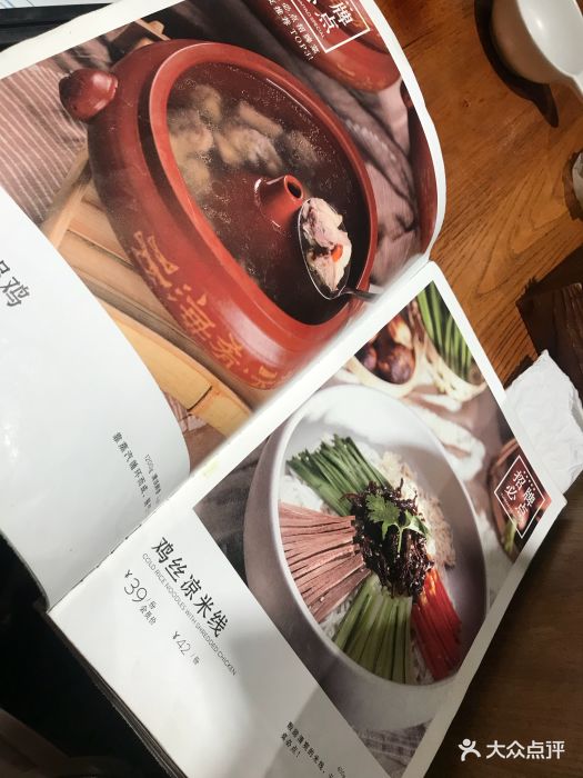 云海肴云南菜(海岸城店)菜单图片 - 第692张