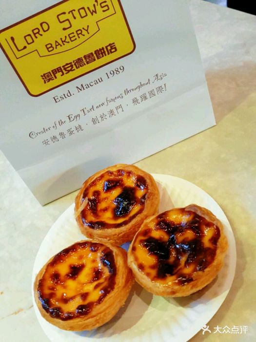 安德鲁饼店(大运河购物中心店)葡式蛋挞图片