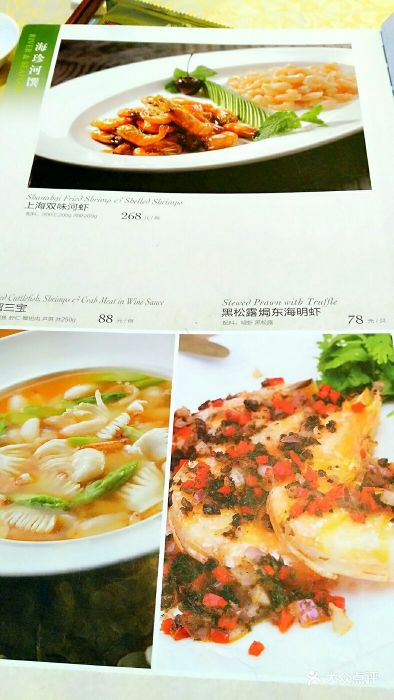 绿波廊(豫园路店)--价目表-菜单图片-上海美食-大众