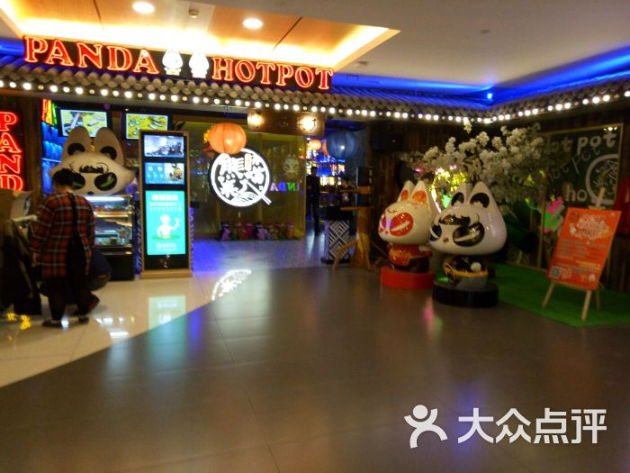 熊喵来了萌火锅(沈阳大悦城店)图片 第1306张