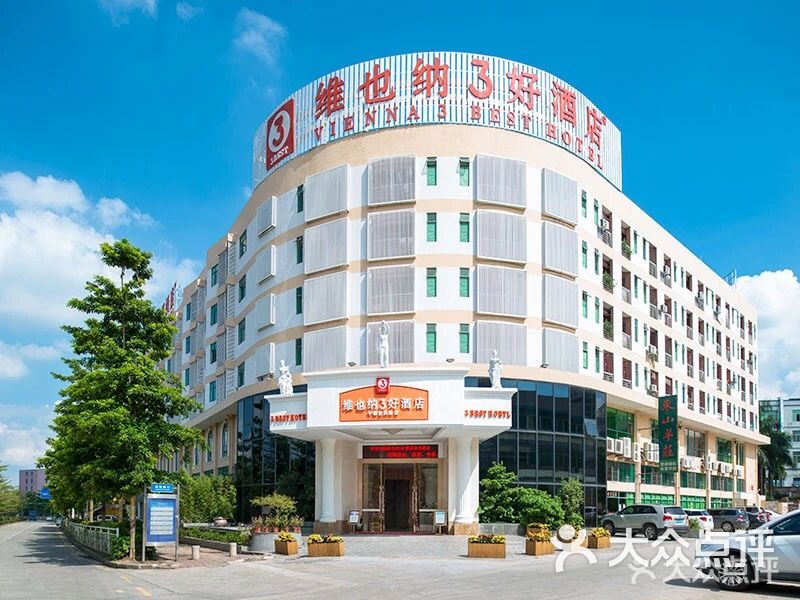 维也纳3好酒店(深圳平湖富民路店)图片 - 第3张
