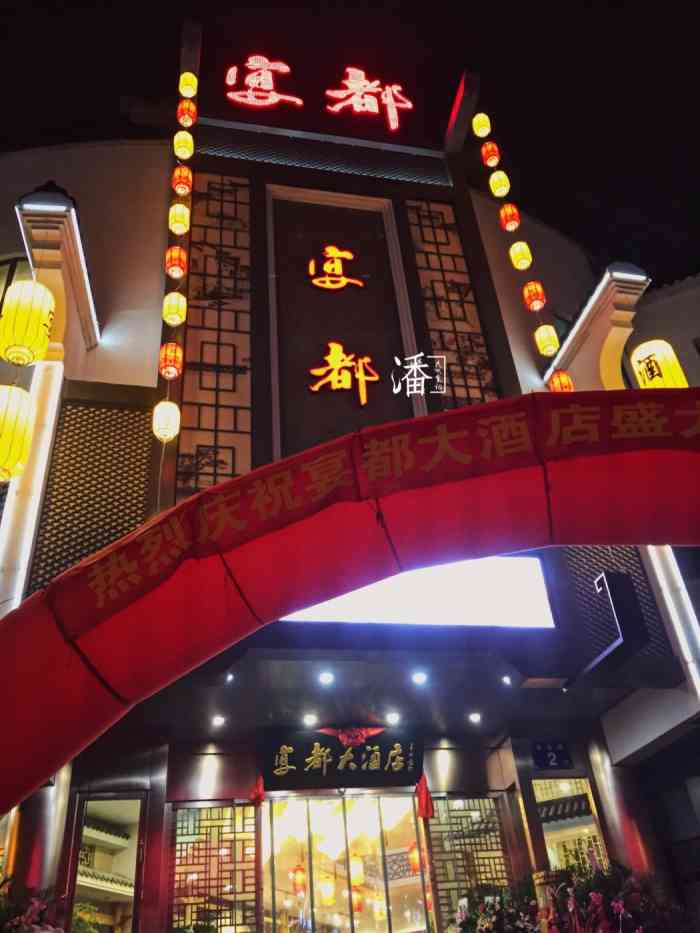 宴都大酒店·淮扬菜-"这家是我来淮安吃得最惊艳的[].