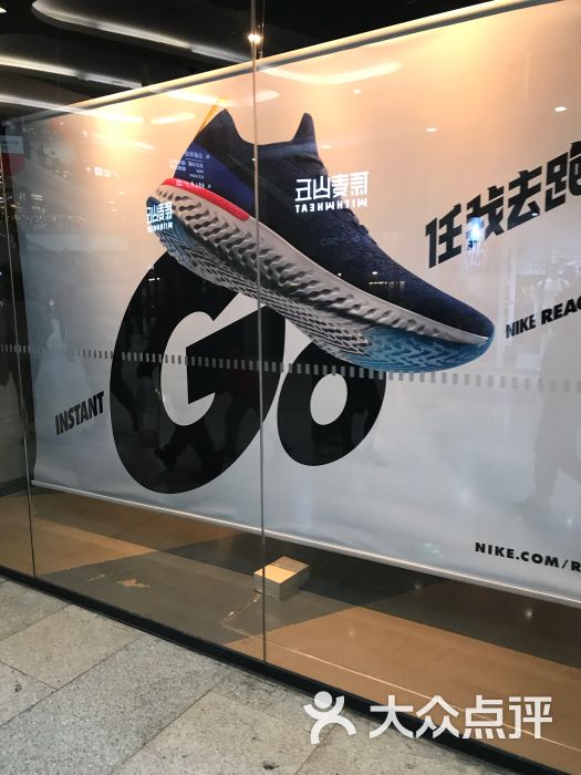 nike(荟聚购物中心西红门店)图片 - 第14张