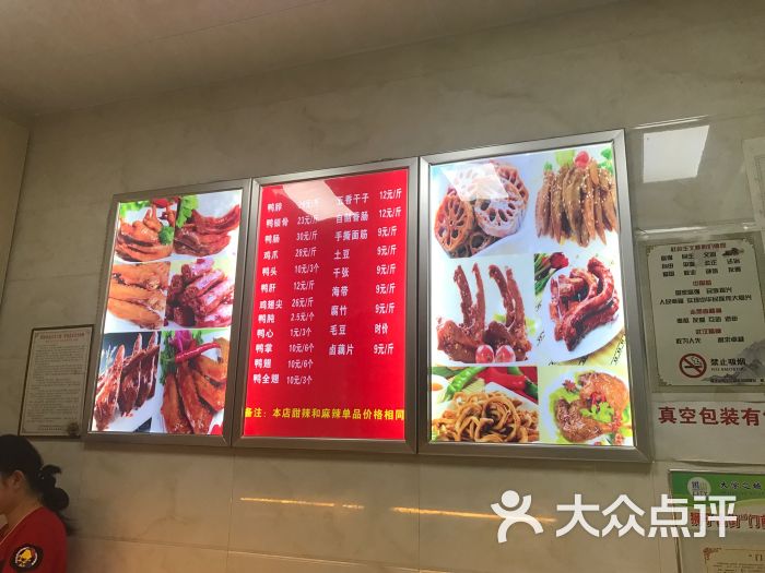 精武鸭脖(华农店)菜单图片 - 第3张