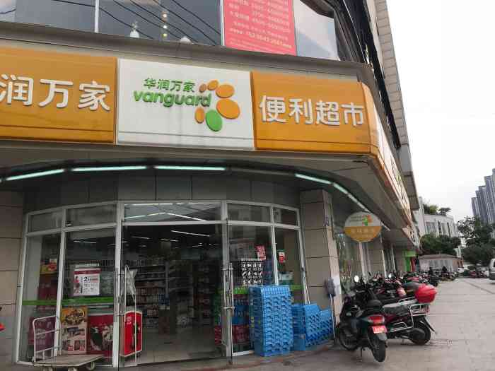 华润万家便利超市(上马墩店)