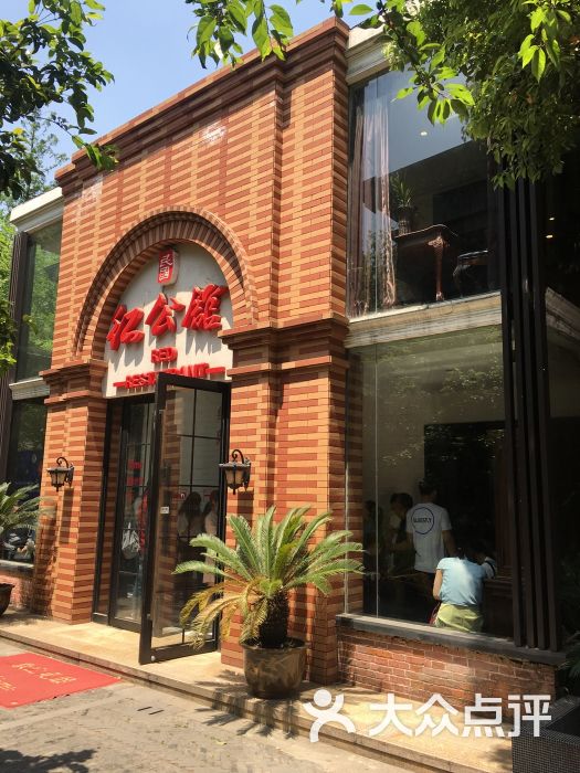 民国红公馆(1912店)图片 - 第7张