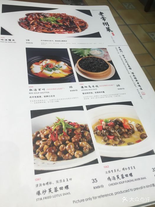 老西门土菜馆(新区店)--价目表-菜单图片-常州美食-大众点评网