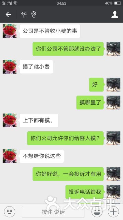 富祥休闲会所的全部评价-普宁市-大众点评网