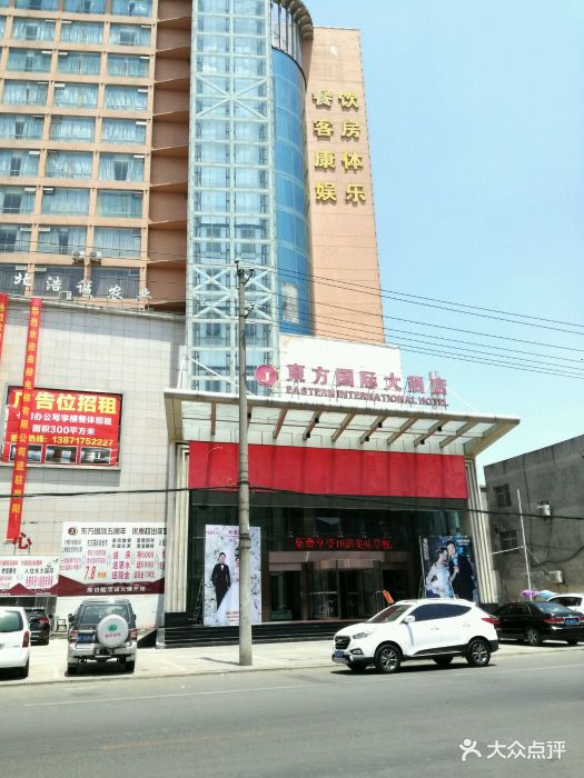 襄阳谷城东方国际大酒店图片