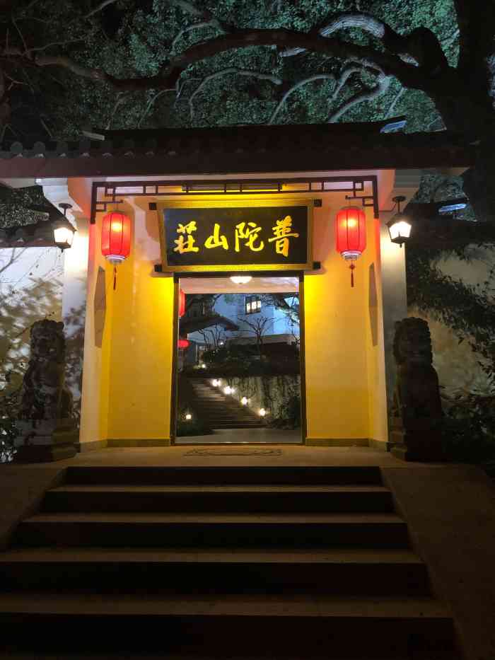 普陀山很具有性价比的酒店 位于普济寺旁 去其他景点也很方便