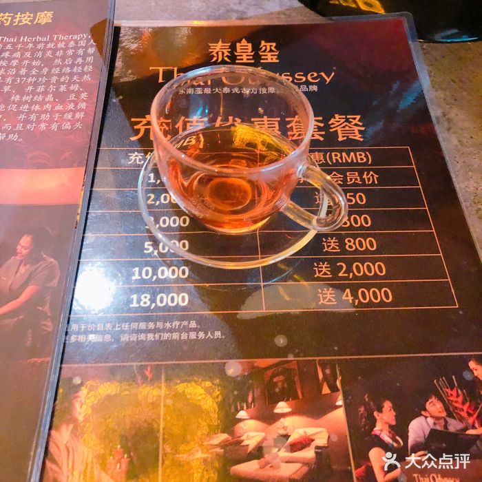 malaysia泰皇玺泰式按摩spa(金鹰世界店)图片 - 第37张