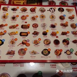 点兵点将四川传统小吃集京华城店