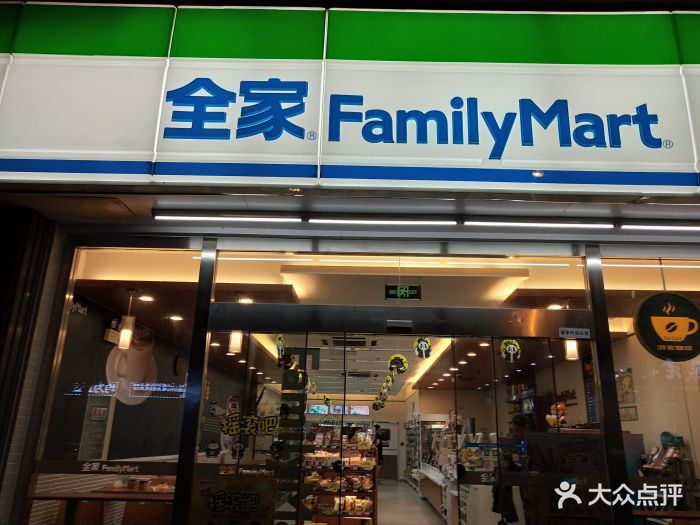 全家便利店(复兴路店)门面图片 - 第23张